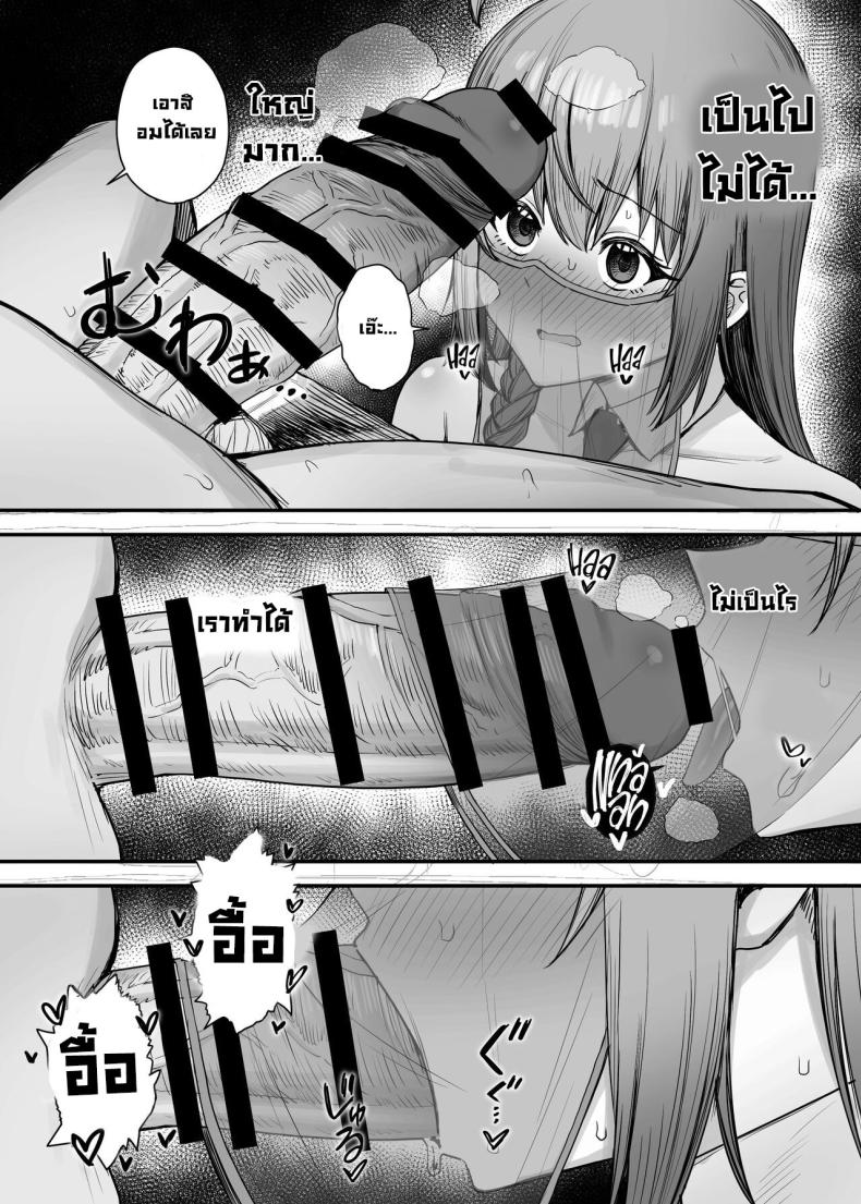 เมนูลับเปโกรีน 2 ภาพ 3