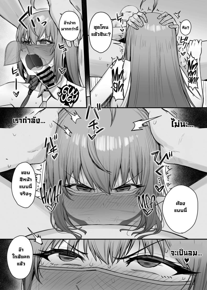 เมนูลับเปโกรีน 2 ภาพ 5