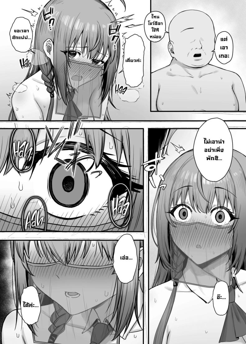 เมนูลับเปโกรีน 2 ภาพ 7