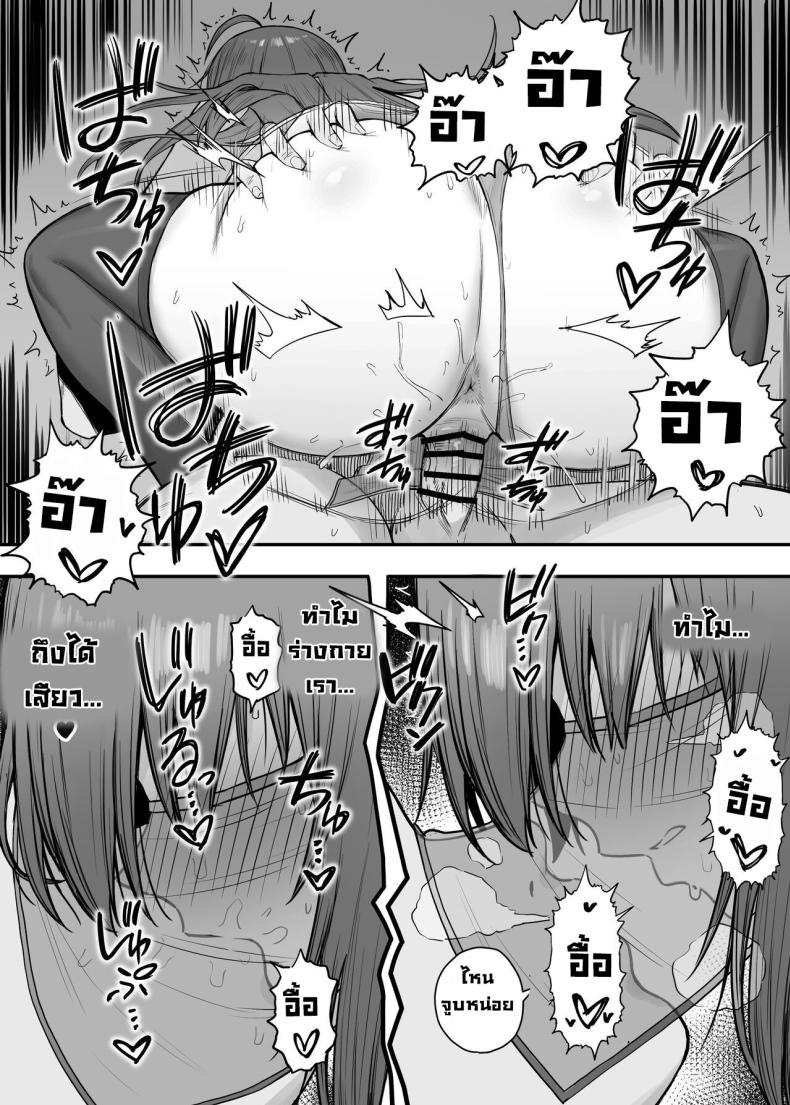 เมนูลับเปโกรีน 2 ภาพ 10