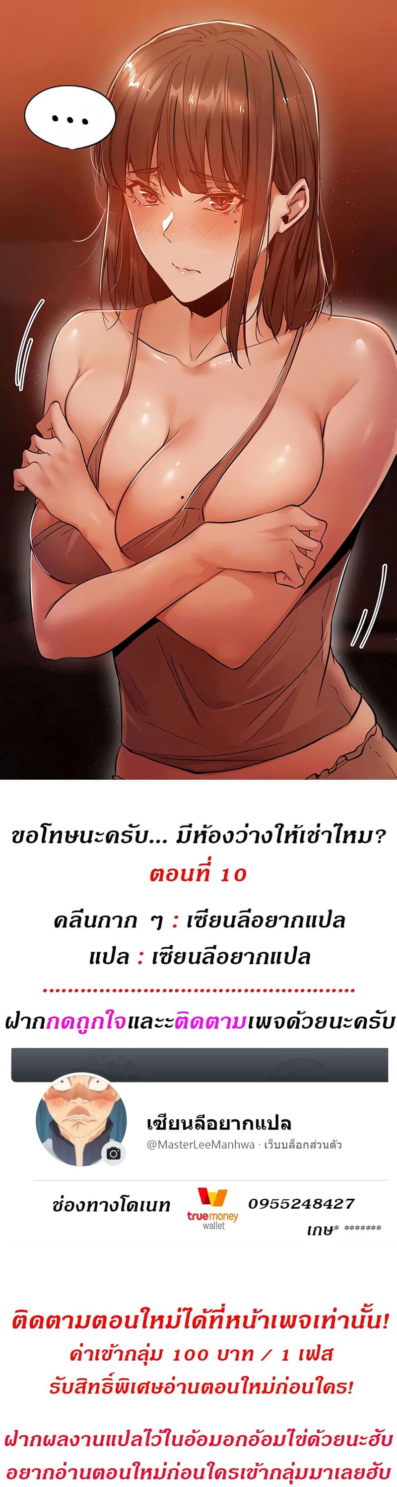 ขอโทษนะครับ...มีห้องว่างให้เช่าไหม? 10 ภาพ 0