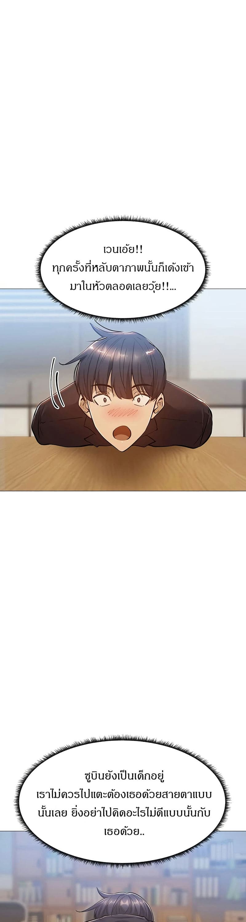 ขอโทษนะครับ...มีห้องว่างให้เช่าไหม? 10 ภาพ 15