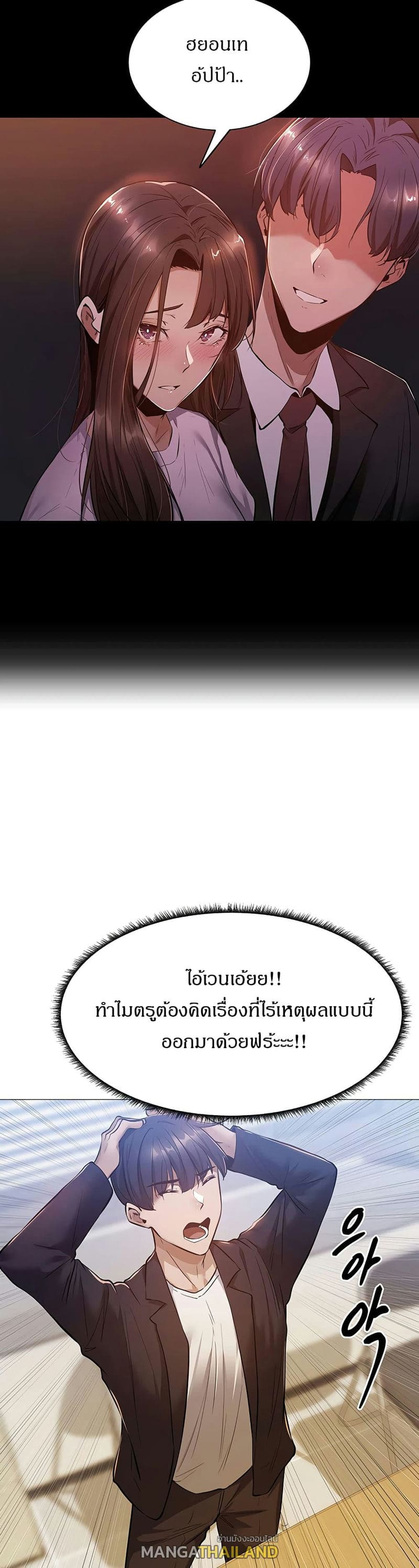 ขอโทษนะครับ...มีห้องว่างให้เช่าไหม? 10 ภาพ 17