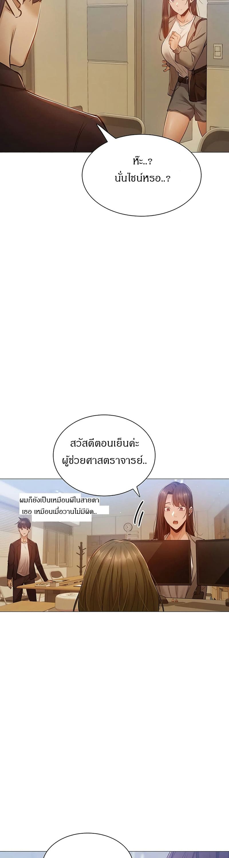 ขอโทษนะครับ...มีห้องว่างให้เช่าไหม? 10 ภาพ 19