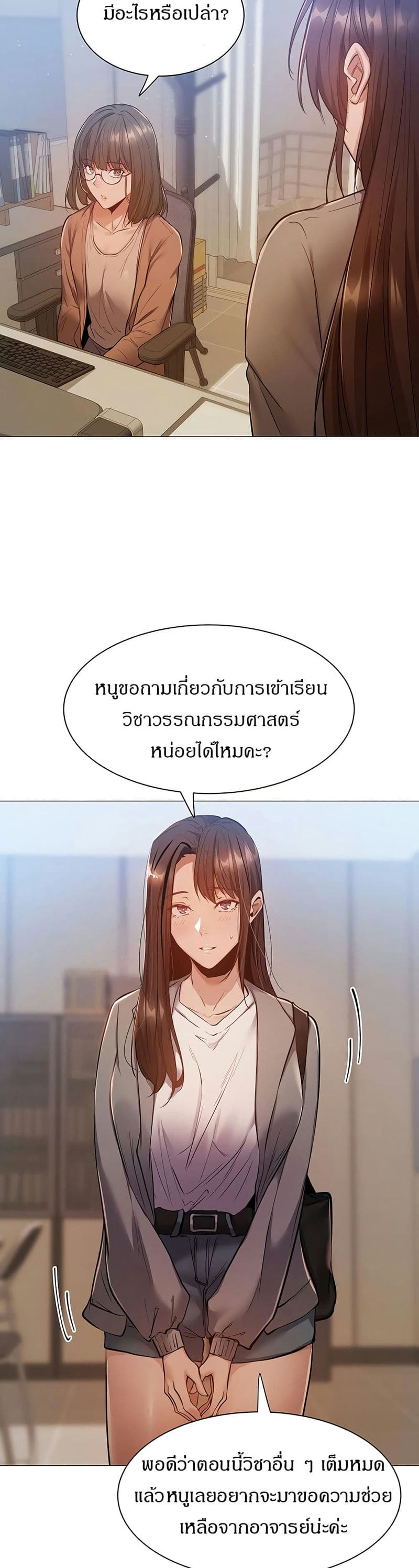 ขอโทษนะครับ...มีห้องว่างให้เช่าไหม? 10 ภาพ 20