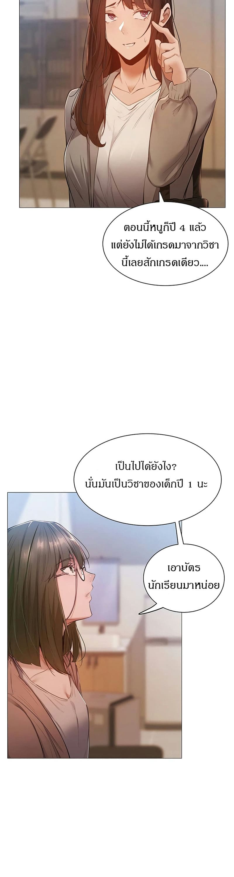ขอโทษนะครับ...มีห้องว่างให้เช่าไหม? 10 ภาพ 22