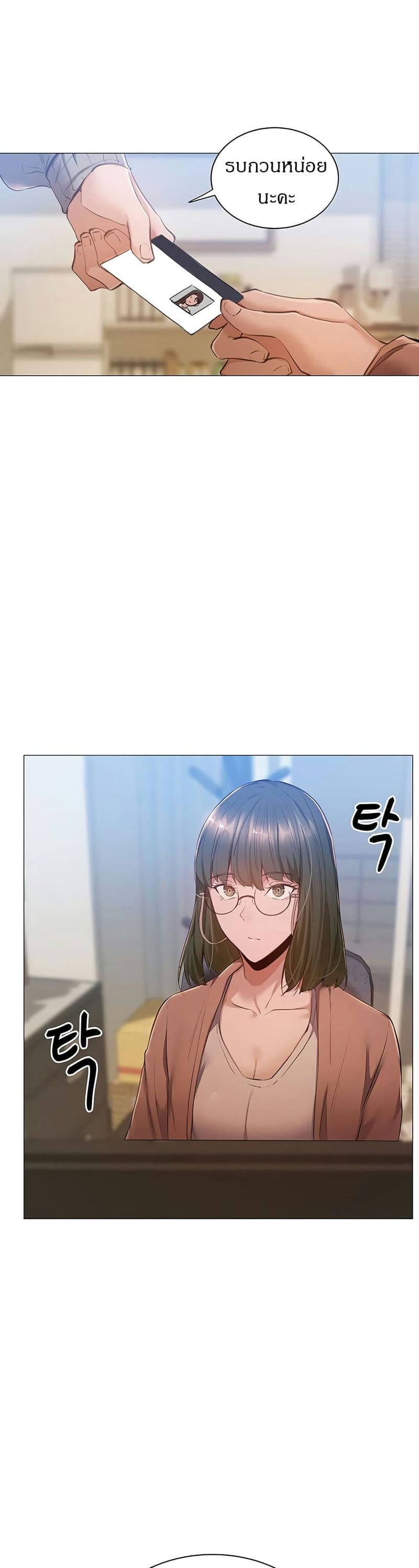 ขอโทษนะครับ...มีห้องว่างให้เช่าไหม? 10 ภาพ 23