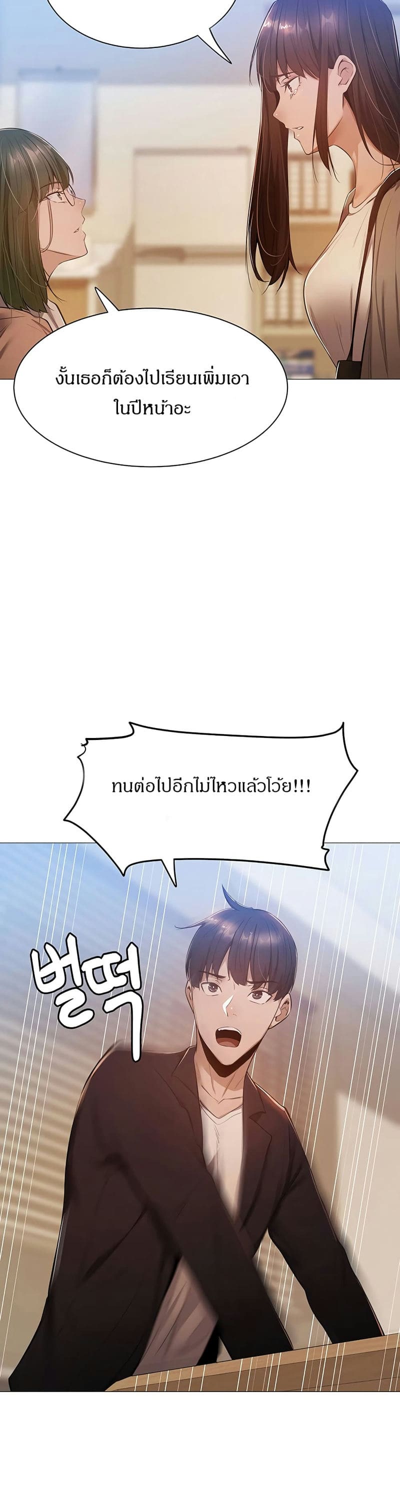 ขอโทษนะครับ...มีห้องว่างให้เช่าไหม? 10 ภาพ 26