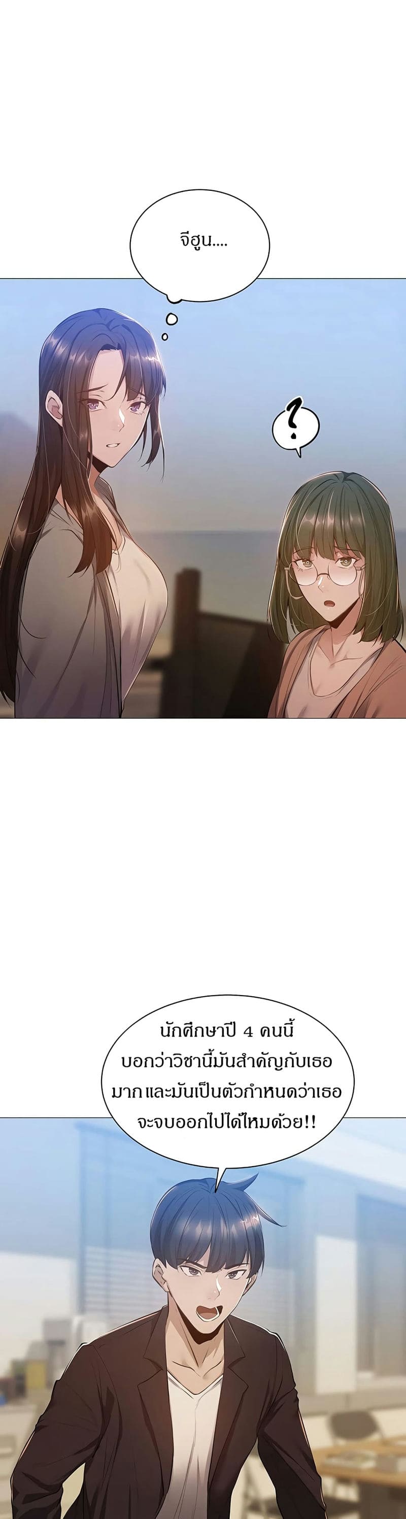 ขอโทษนะครับ...มีห้องว่างให้เช่าไหม? 10 ภาพ 27