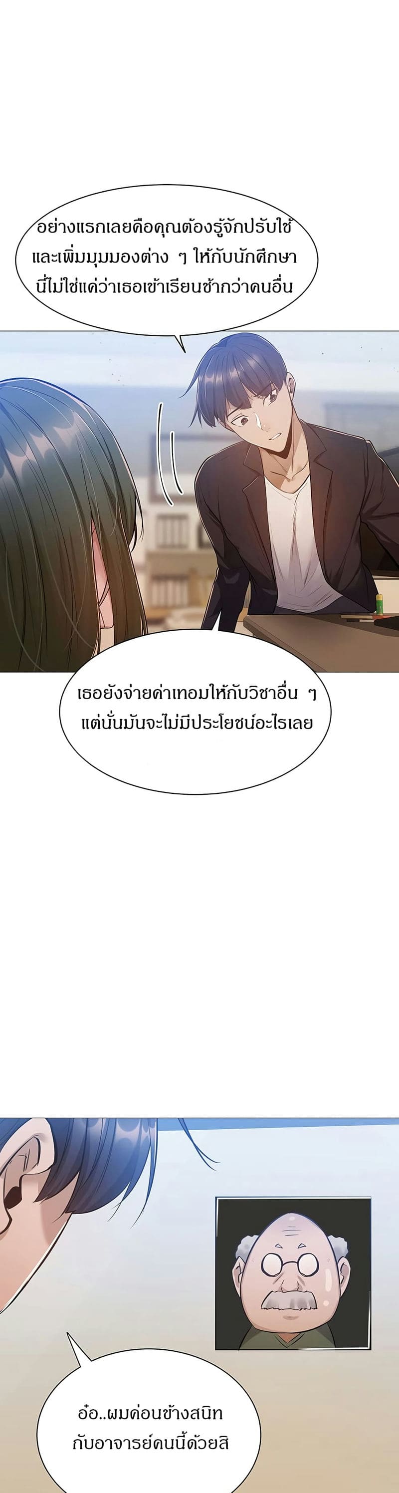ขอโทษนะครับ...มีห้องว่างให้เช่าไหม? 10 ภาพ 29