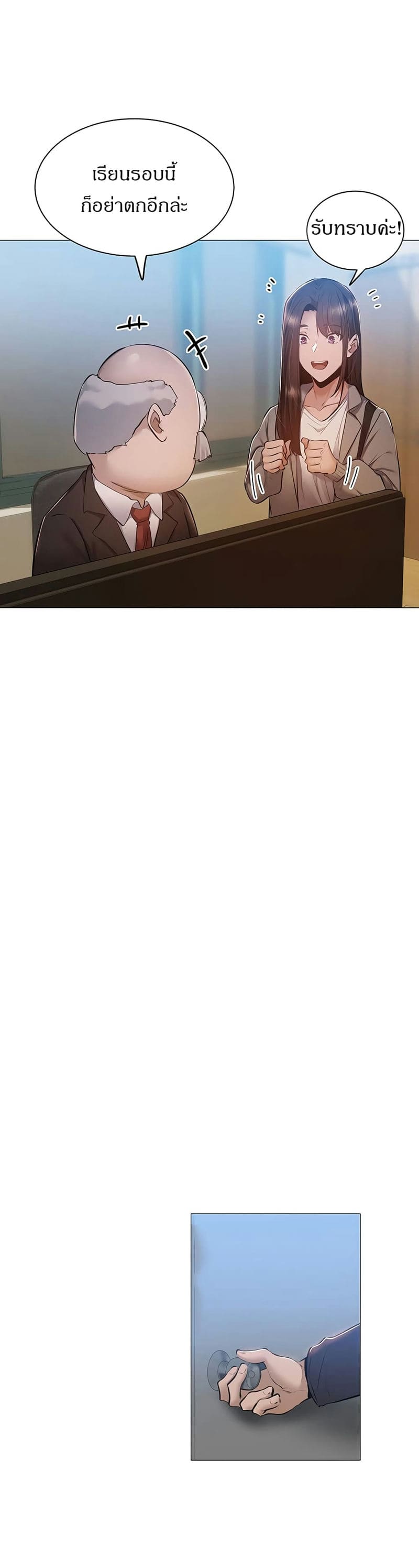 ขอโทษนะครับ...มีห้องว่างให้เช่าไหม? 10 ภาพ 33