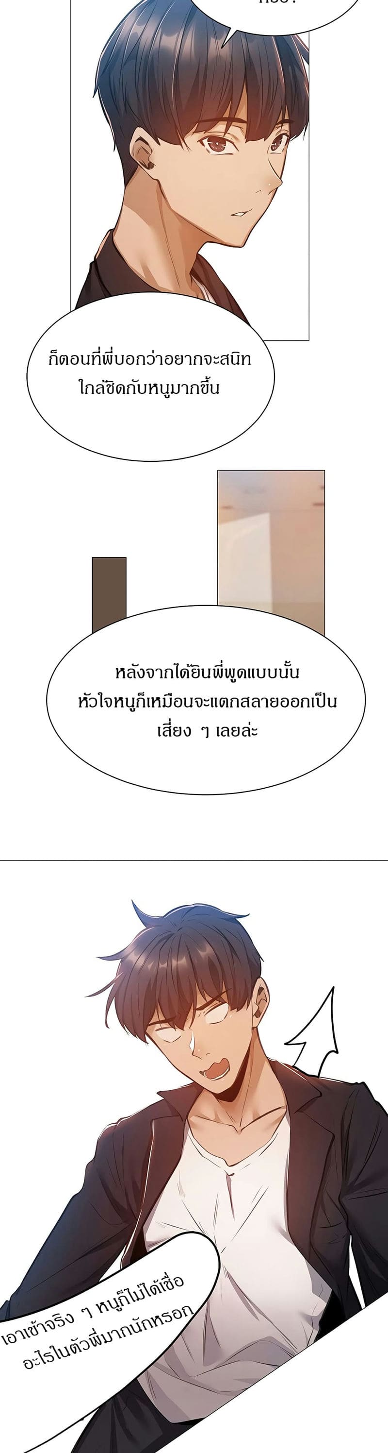 ขอโทษนะครับ...มีห้องว่างให้เช่าไหม? 10 ภาพ 37