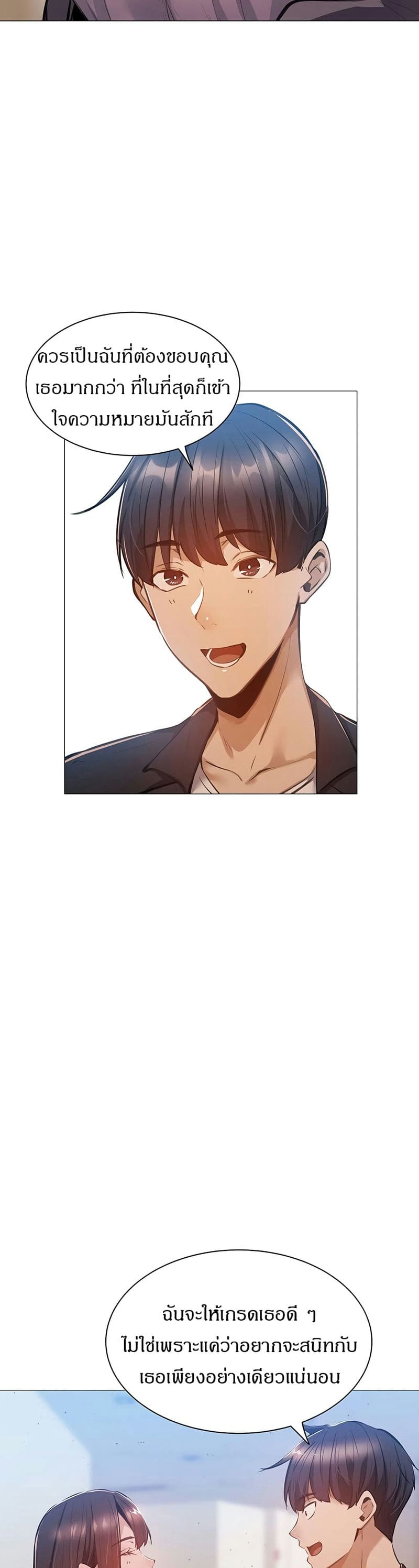 ขอโทษนะครับ...มีห้องว่างให้เช่าไหม? 10 ภาพ 39