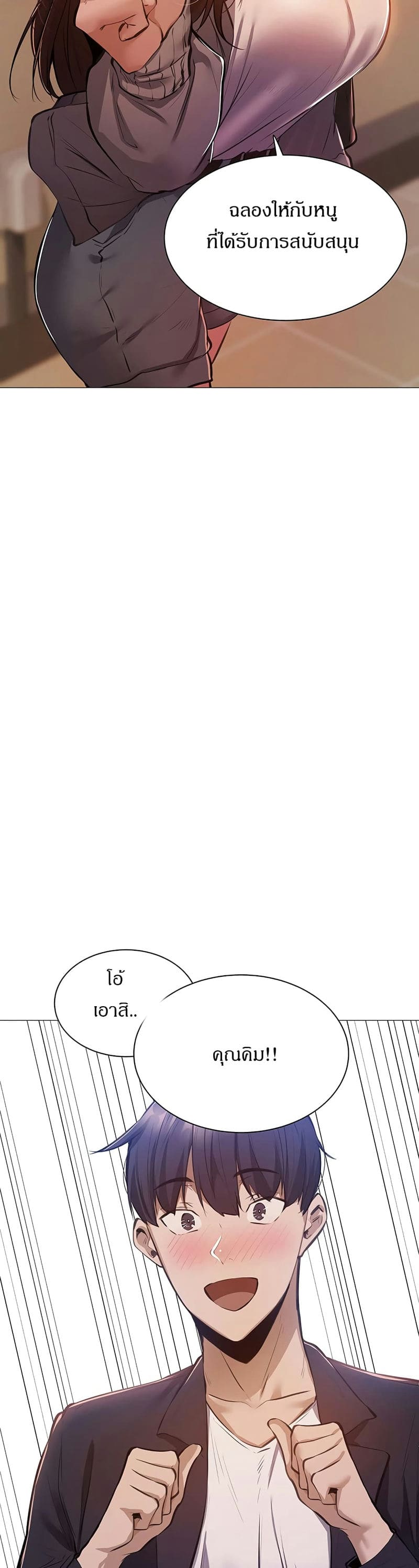 ขอโทษนะครับ...มีห้องว่างให้เช่าไหม? 10 ภาพ 41