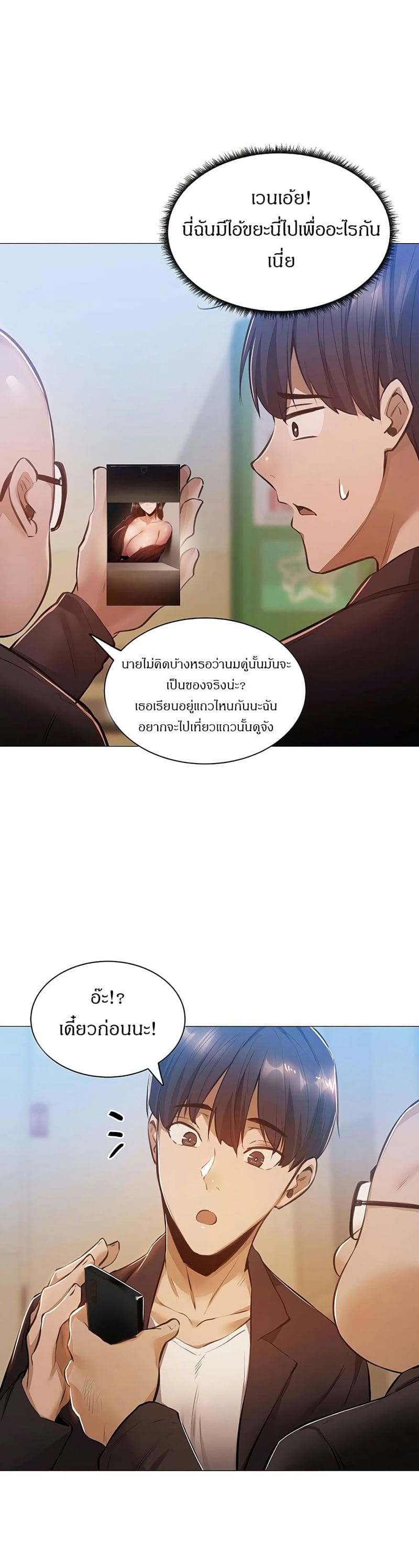 ขอโทษนะครับ...มีห้องว่างให้เช่าไหม? 10 ภาพ 46