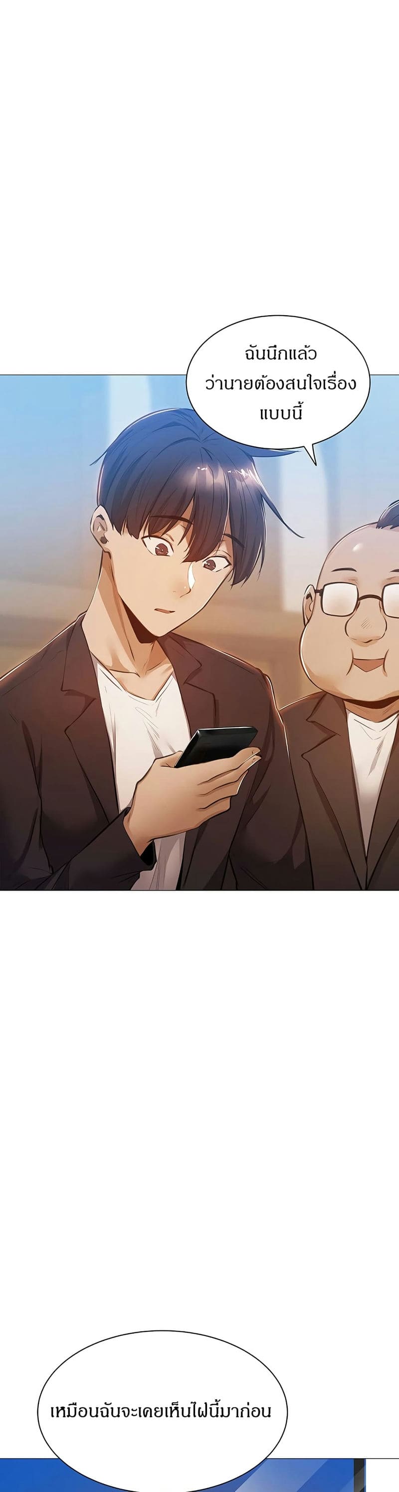 ขอโทษนะครับ...มีห้องว่างให้เช่าไหม? 10 ภาพ 47