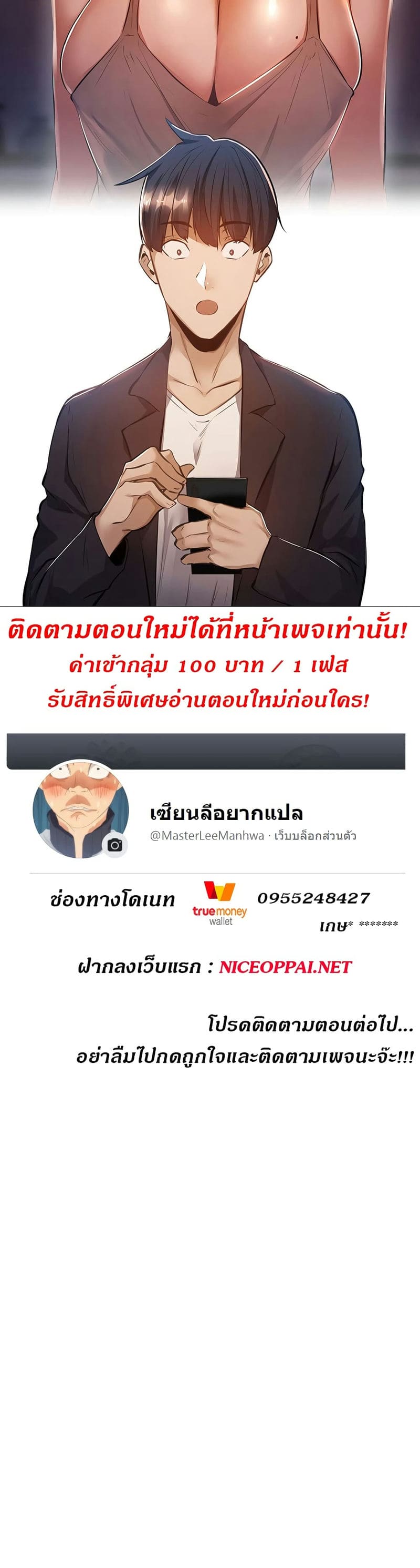 ขอโทษนะครับ...มีห้องว่างให้เช่าไหม? 10 ภาพ 49