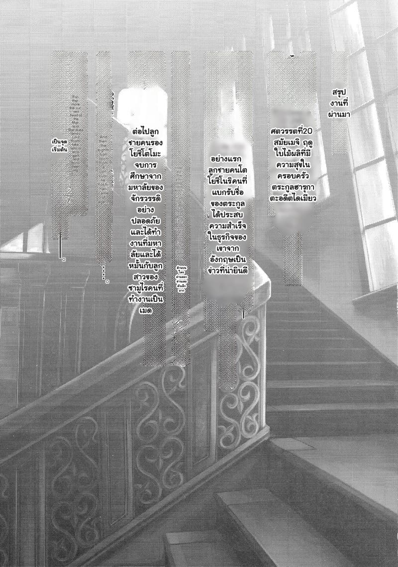 เมดโลลิกับนายท่าน ภาพ 1