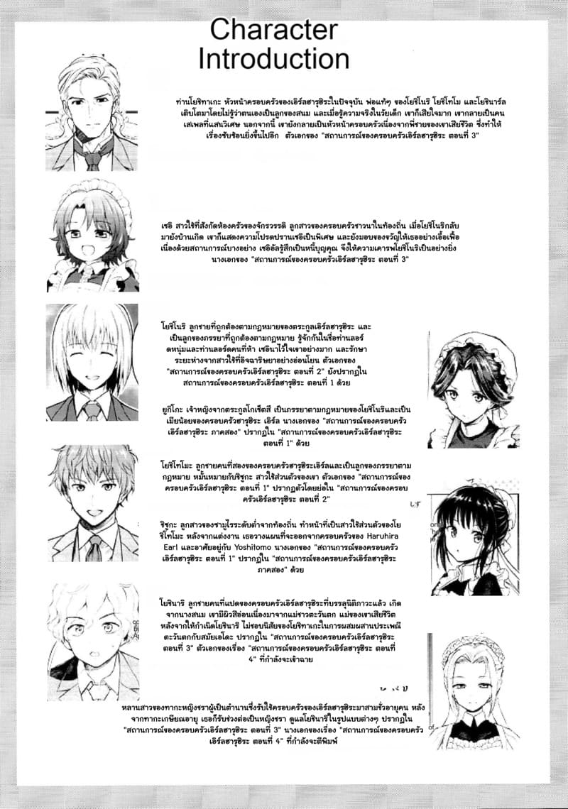 เมดโลลิกับนายท่าน ภาพ 2