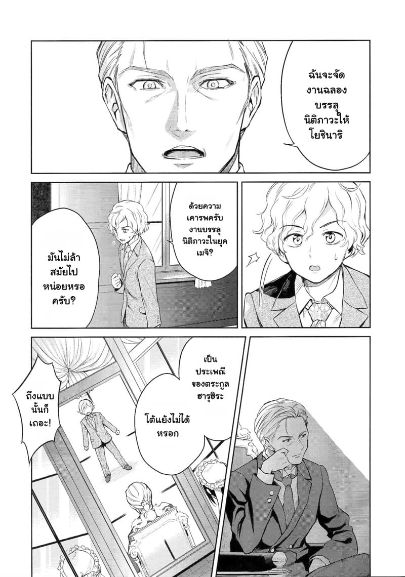 เมดโลลิกับนายท่าน ภาพ 6