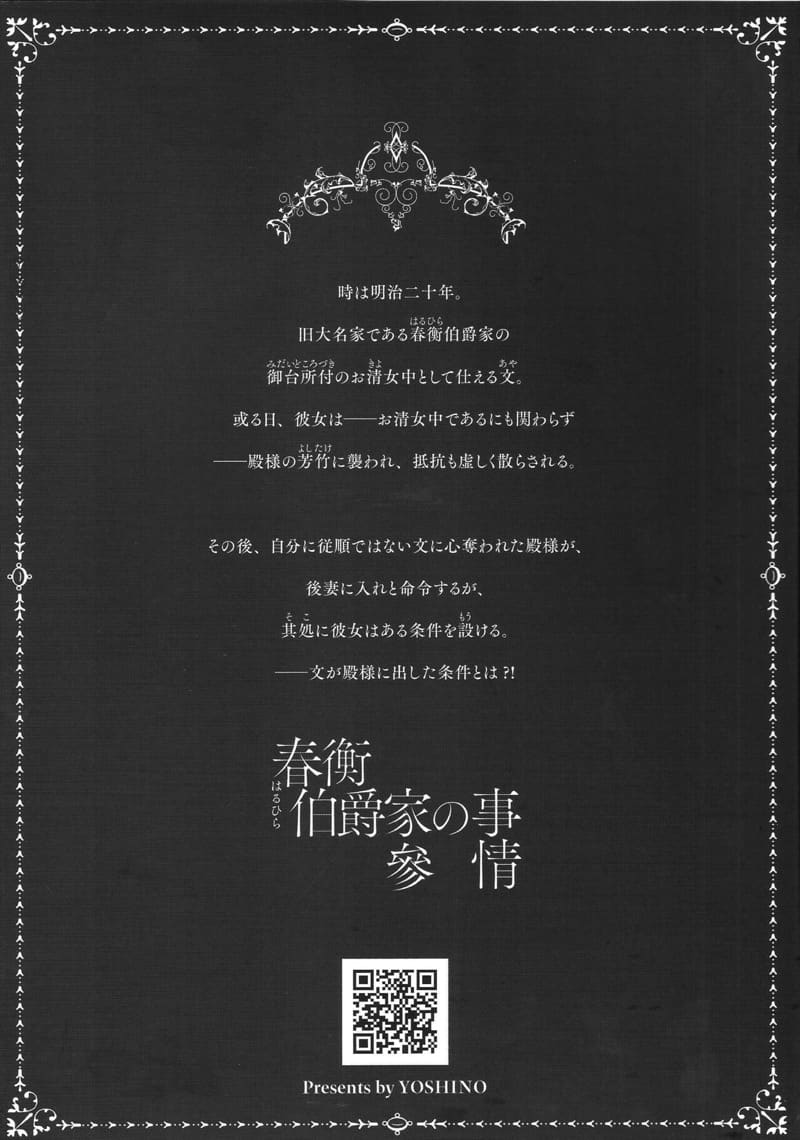 เมดโลลิกับนายท่าน ภาพ 40