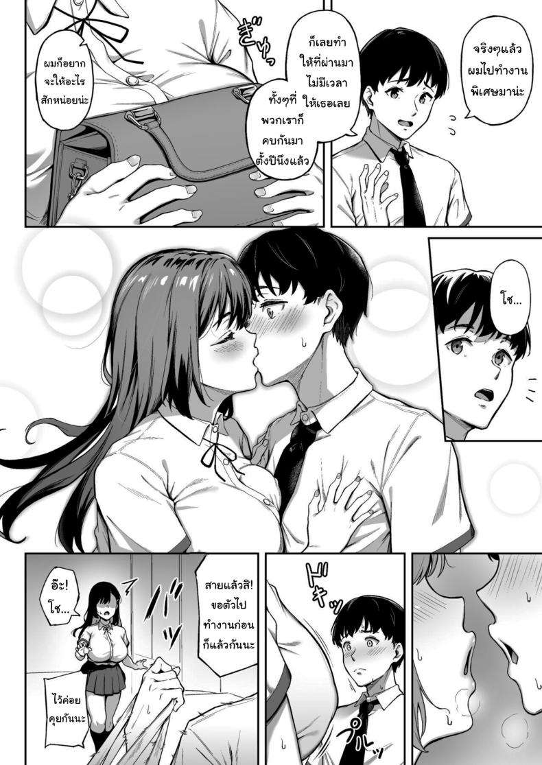 ฝึกกับฉันก่อนก็ได้นะ ภาพ 2