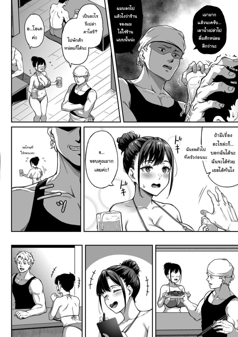 ฝึกกับฉันก่อนก็ได้นะ ภาพ 6