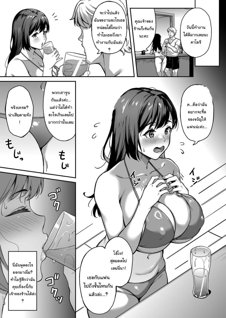 ฝึกกับฉันก่อนก็ได้นะ ภาพ 7