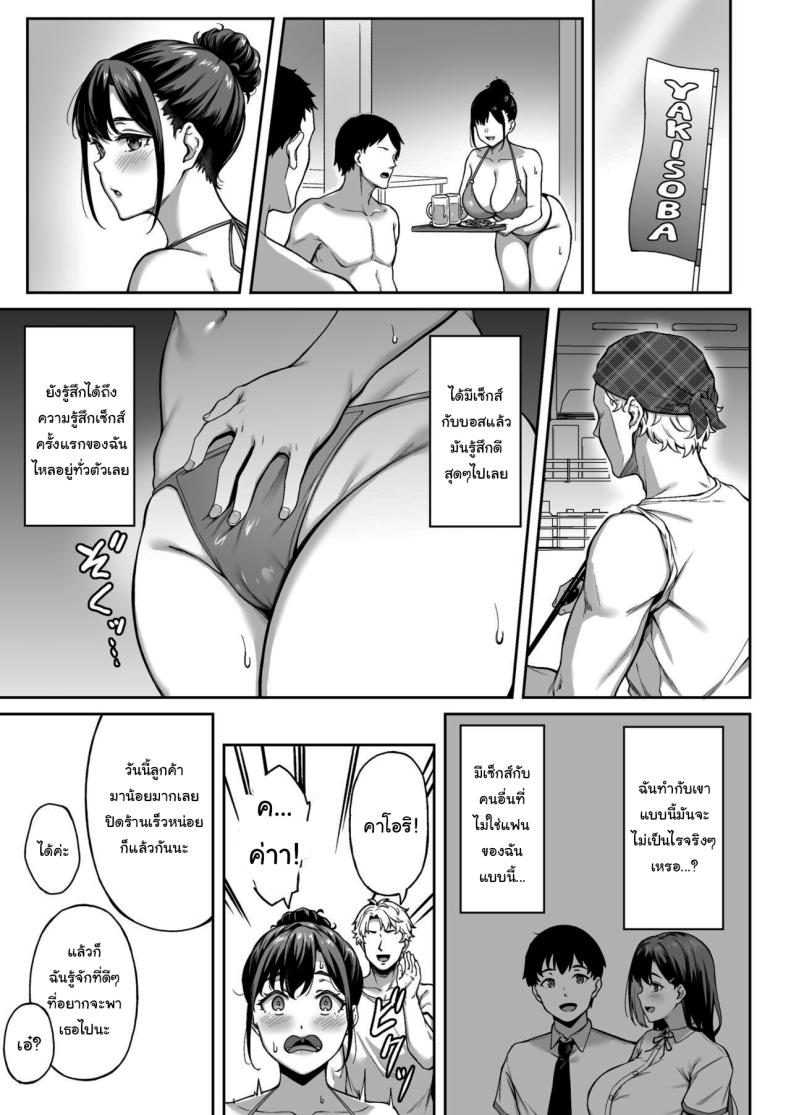 ฝึกกับฉันก่อนก็ได้นะ ภาพ 17