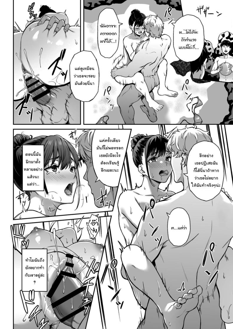 ฝึกกับฉันก่อนก็ได้นะ ภาพ 18