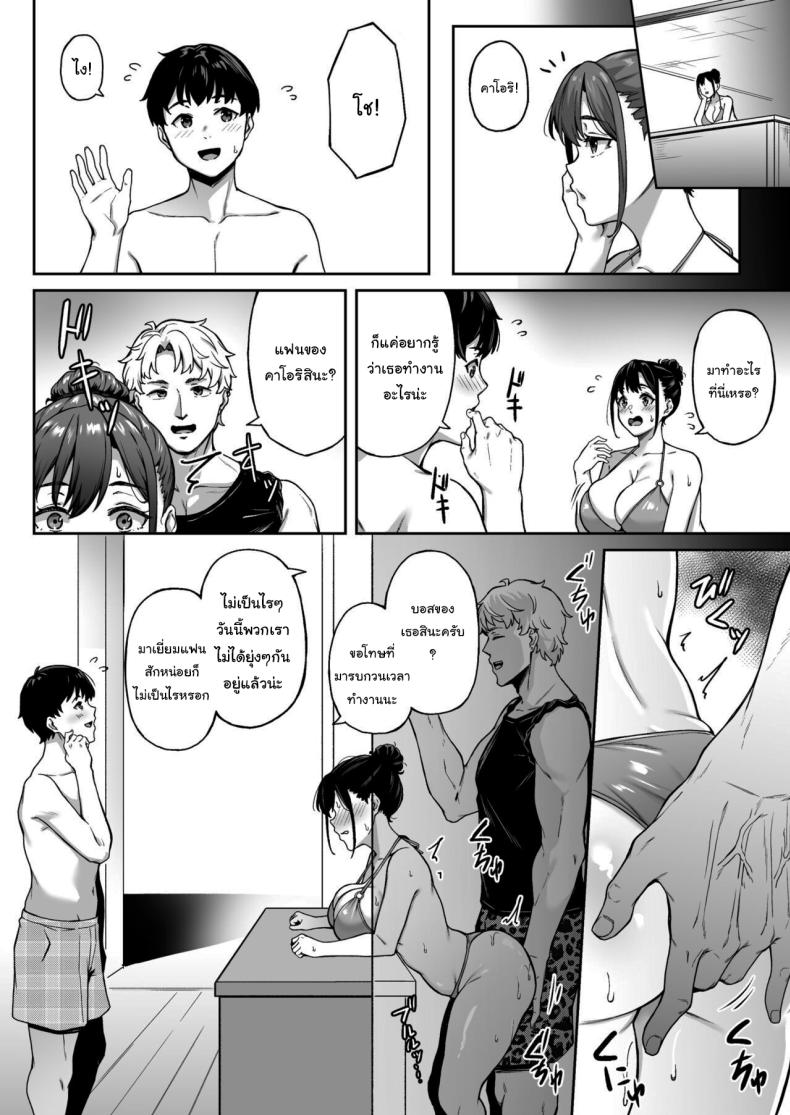 ฝึกกับฉันก่อนก็ได้นะ ภาพ 20