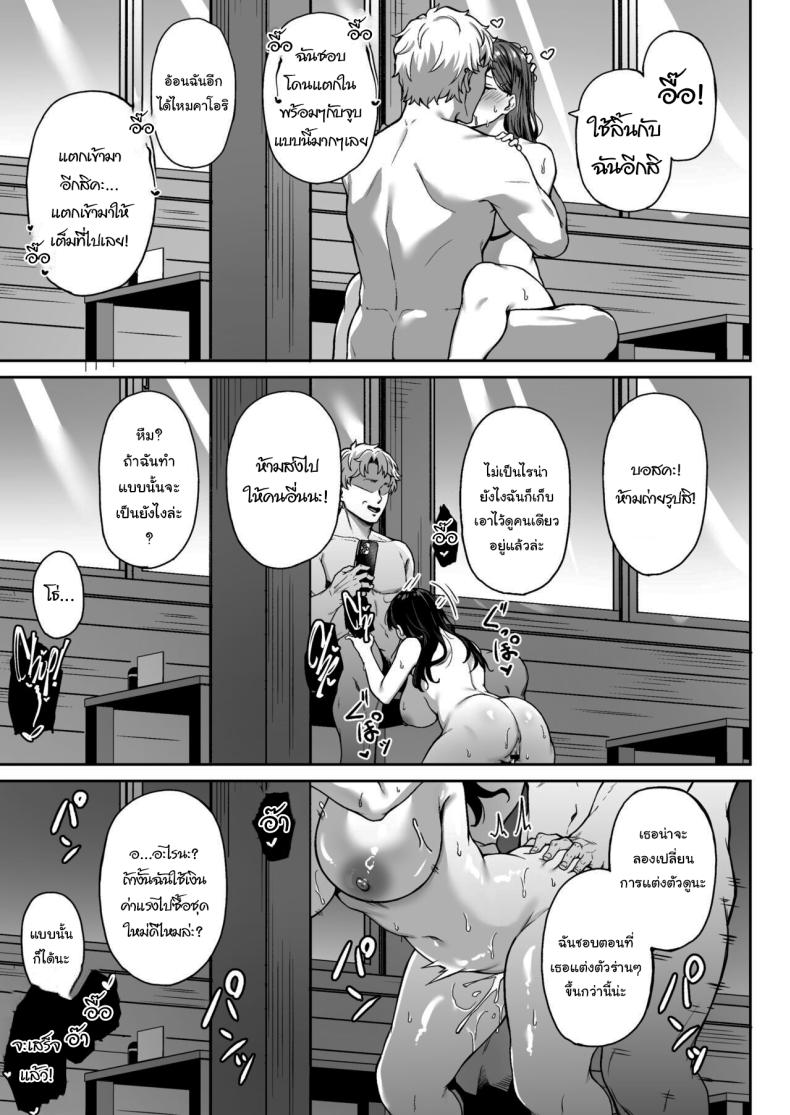 ฝึกกับฉันก่อนก็ได้นะ ภาพ 31