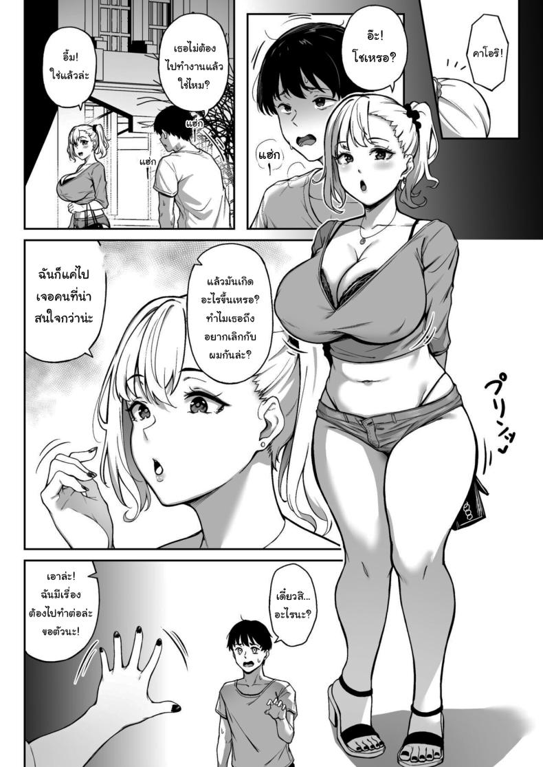 ฝึกกับฉันก่อนก็ได้นะ ภาพ 34