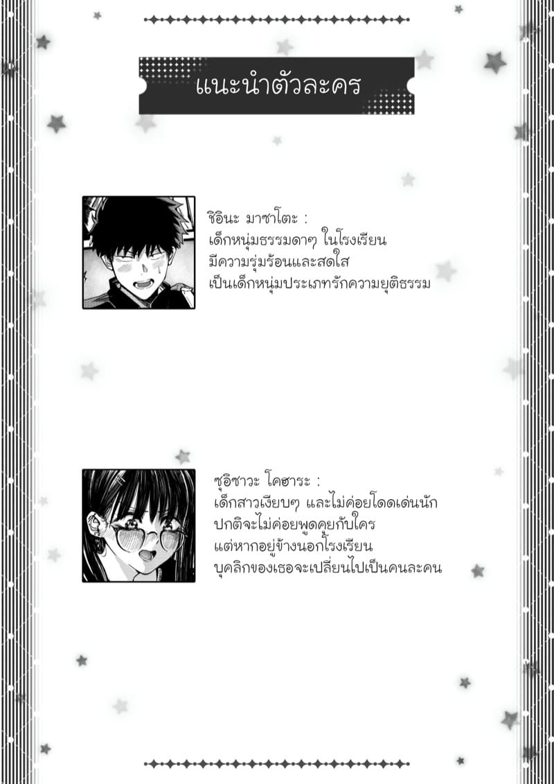 นึกว่าขายนิยาย ภาพ 1