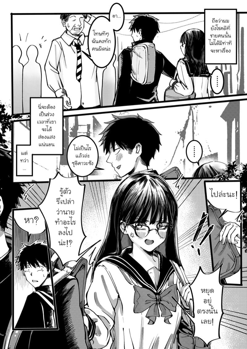 นึกว่าขายนิยาย ภาพ 4