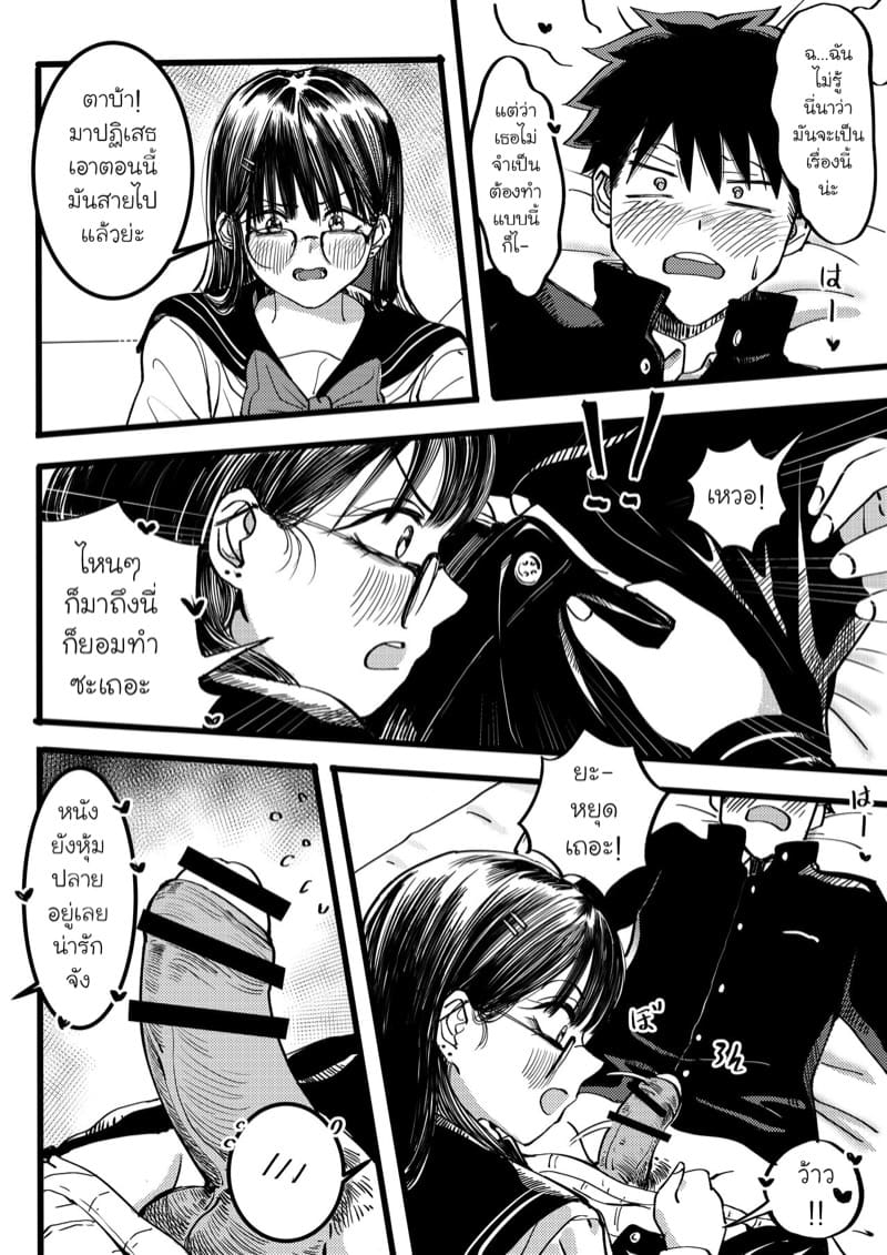 นึกว่าขายนิยาย ภาพ 10