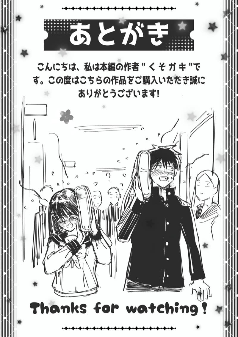 นึกว่าขายนิยาย ภาพ 17