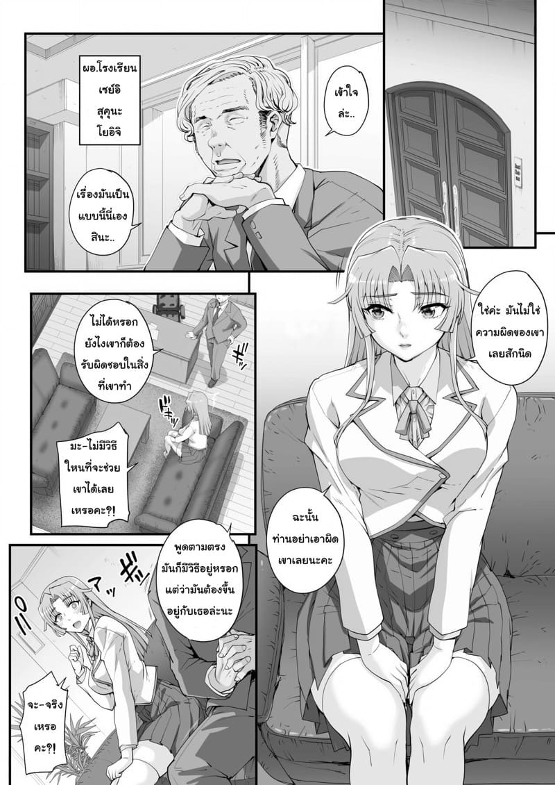 เหยื่อบริสุทธิ์ 1 ภาพ 4