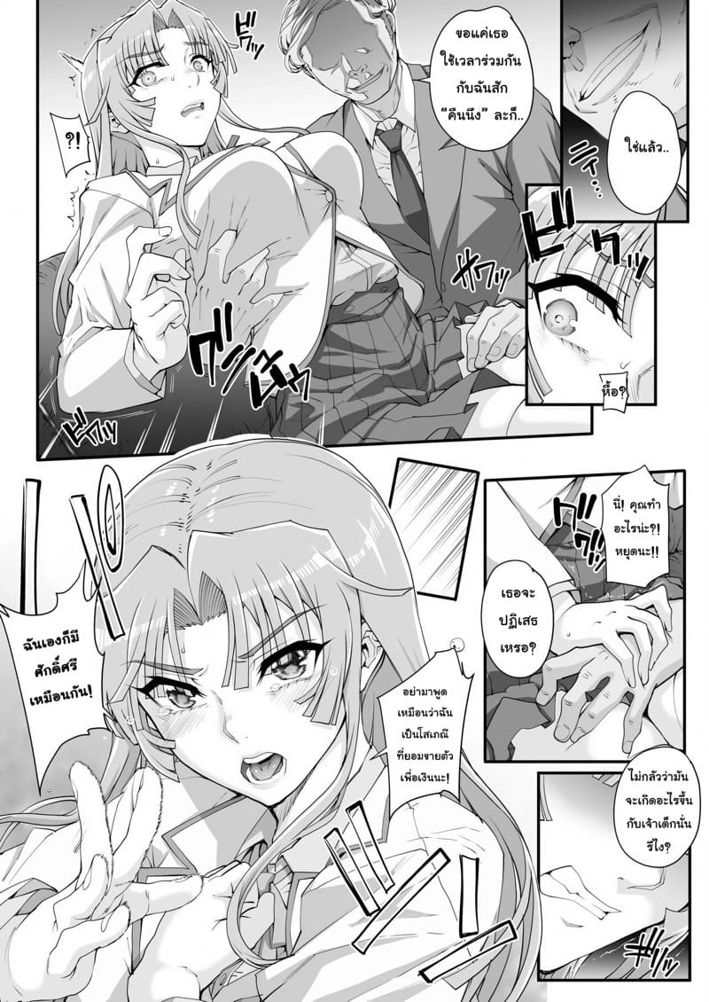 เหยื่อบริสุทธิ์ 1 ภาพ 5