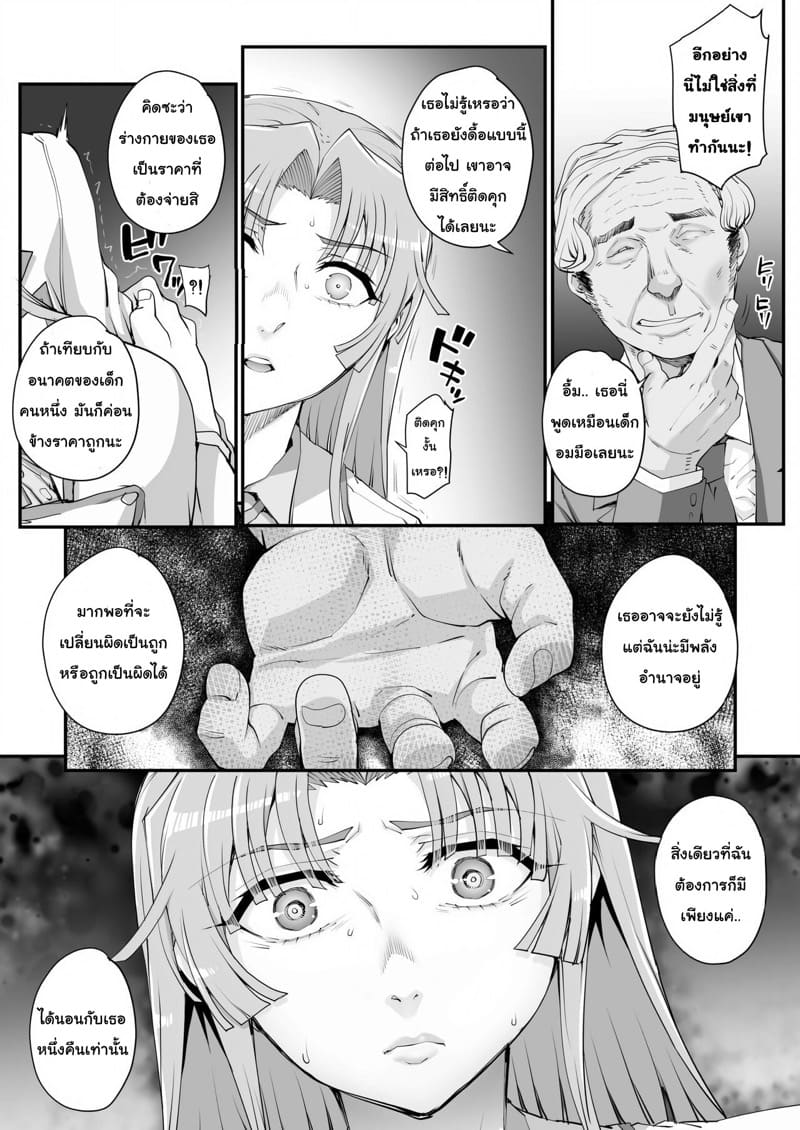 เหยื่อบริสุทธิ์ 1 ภาพ 6