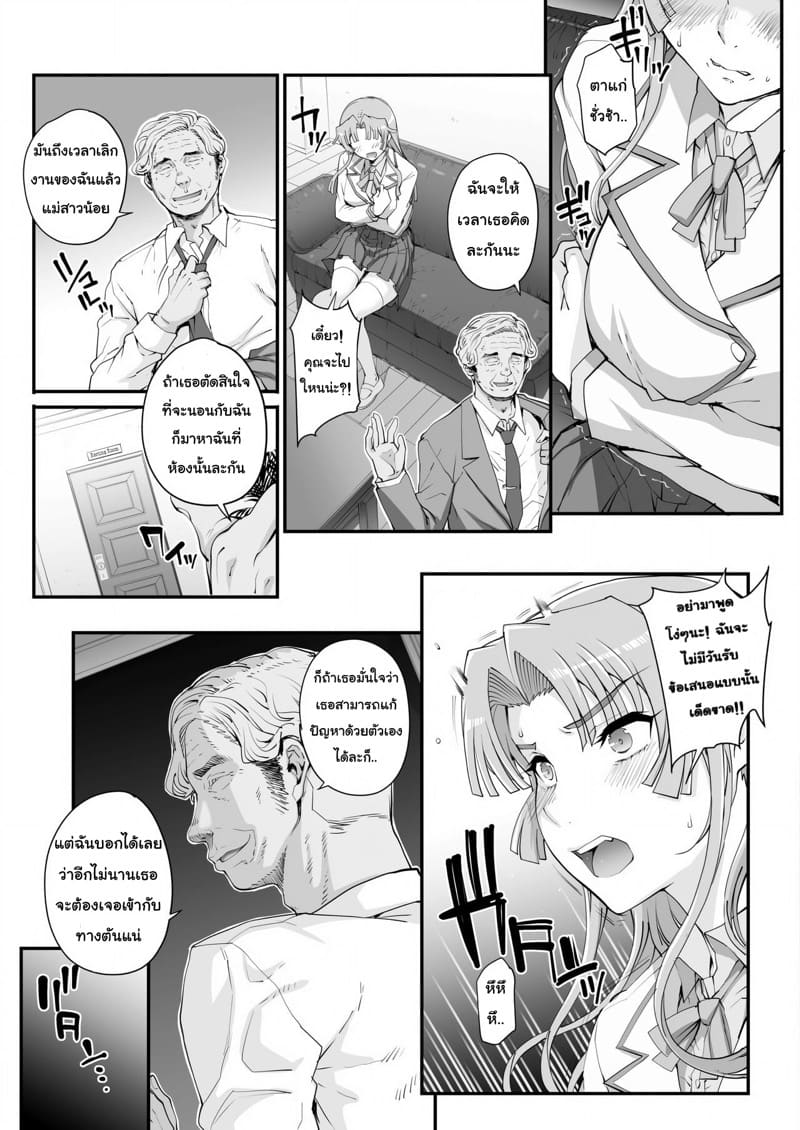 เหยื่อบริสุทธิ์ 1 ภาพ 7