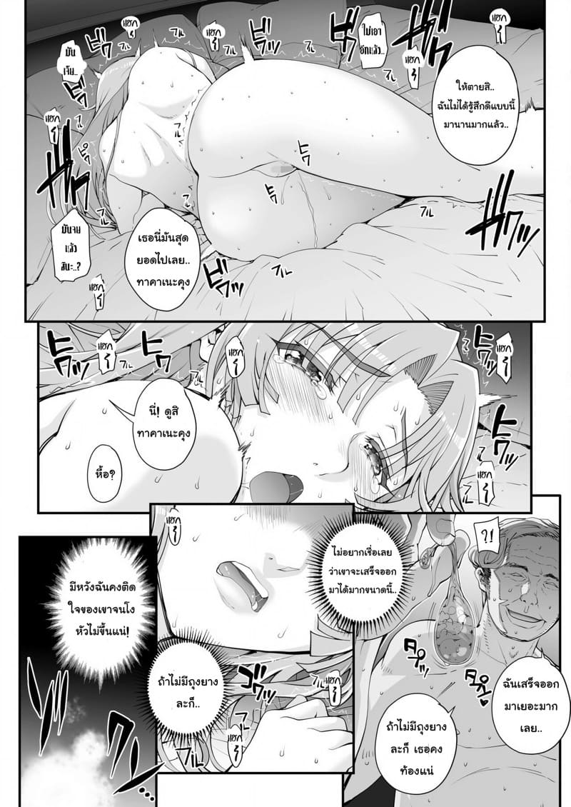 เหยื่อบริสุทธิ์ 1 ภาพ 21