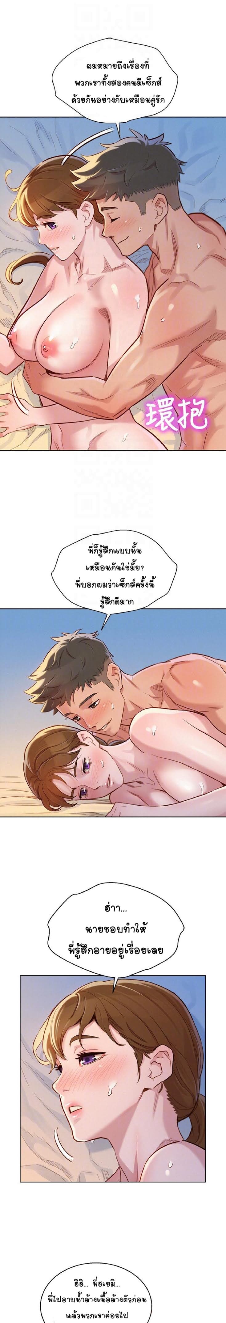 พี่สาวข้างบ้าน 88 ภาพ 4