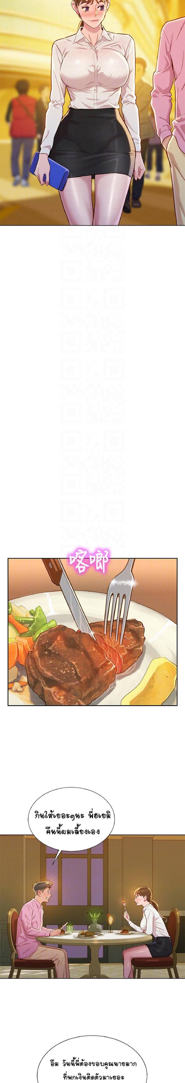 พี่สาวข้างบ้าน 88 ภาพ 8