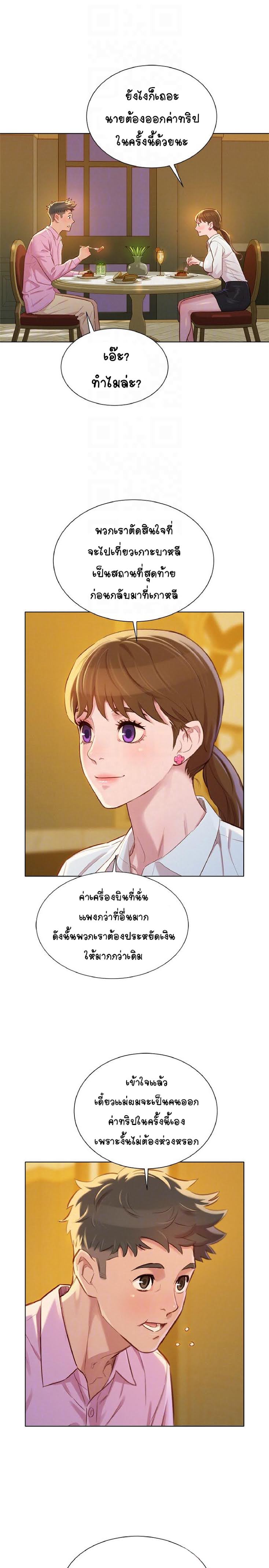 พี่สาวข้างบ้าน 88 ภาพ 10