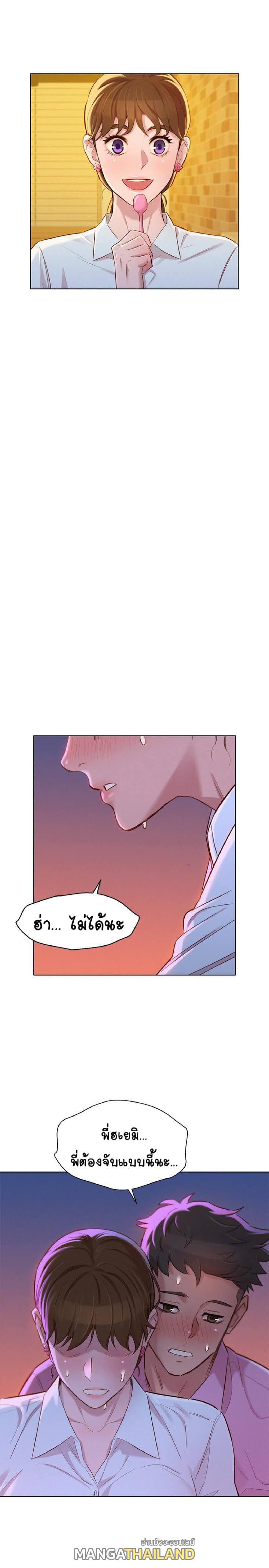 พี่สาวข้างบ้าน 88 ภาพ 13