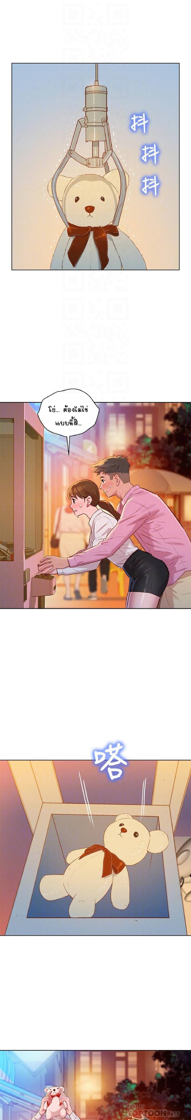 พี่สาวข้างบ้าน 88 ภาพ 14