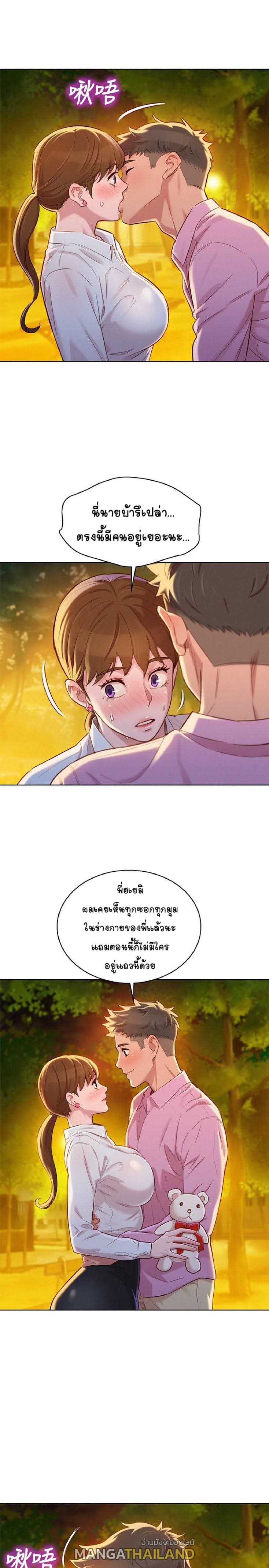 พี่สาวข้างบ้าน 88 ภาพ 17