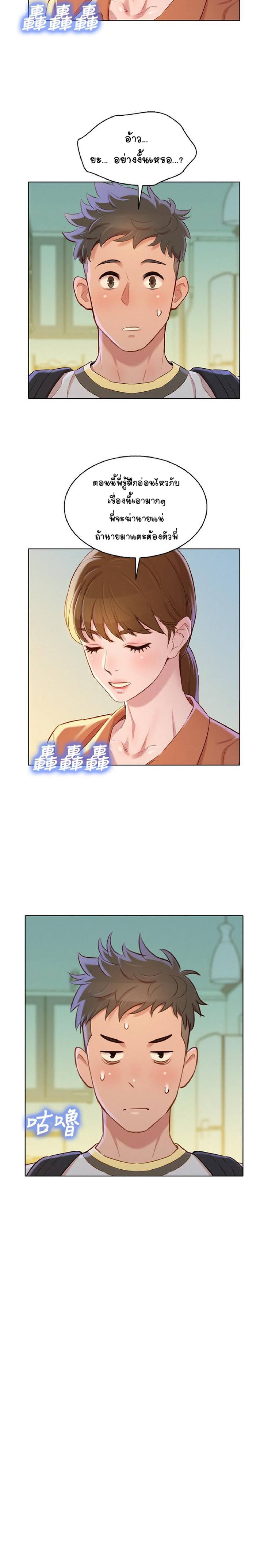 พี่สาวข้างบ้าน 88 ภาพ 23