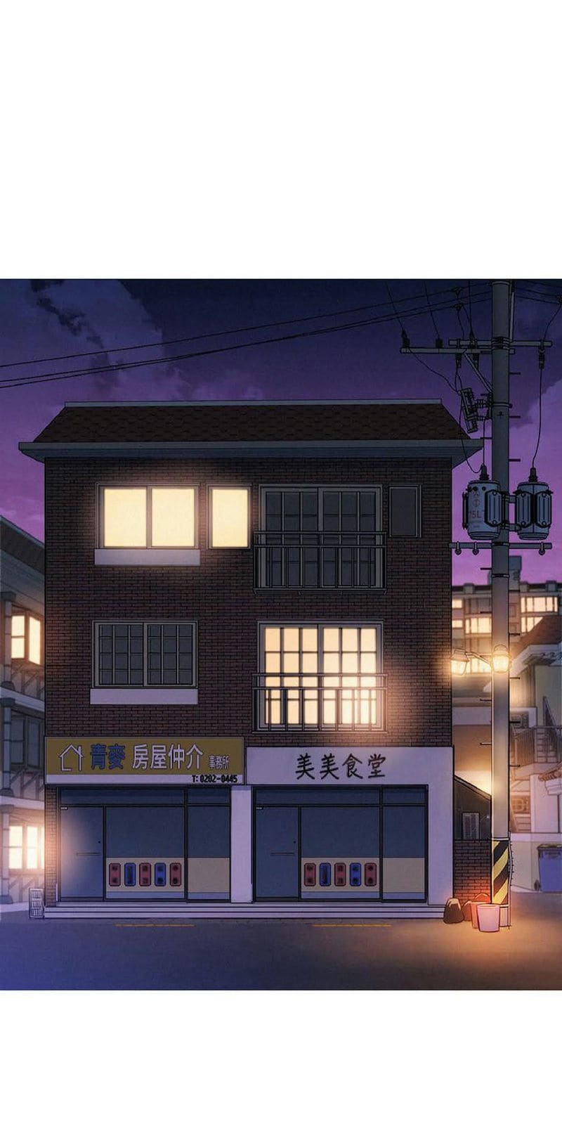 พี่สาวข้างบ้าน 88 ภาพ 24